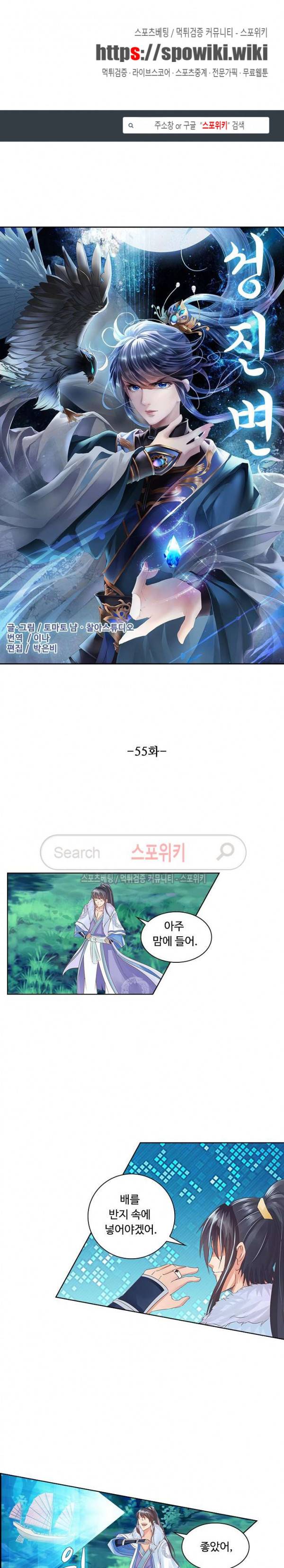 성진변 55화 1