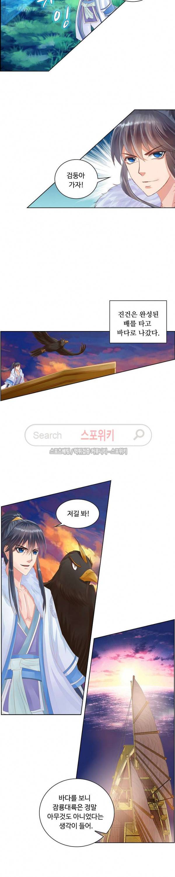 성진변 55화 2