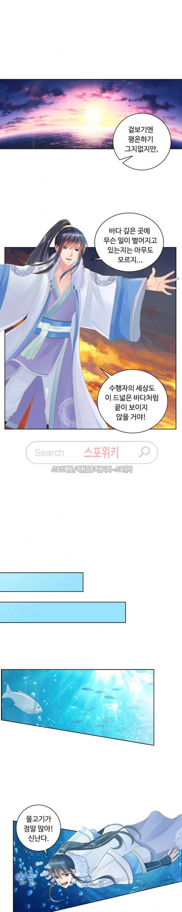 성진변 55화 3