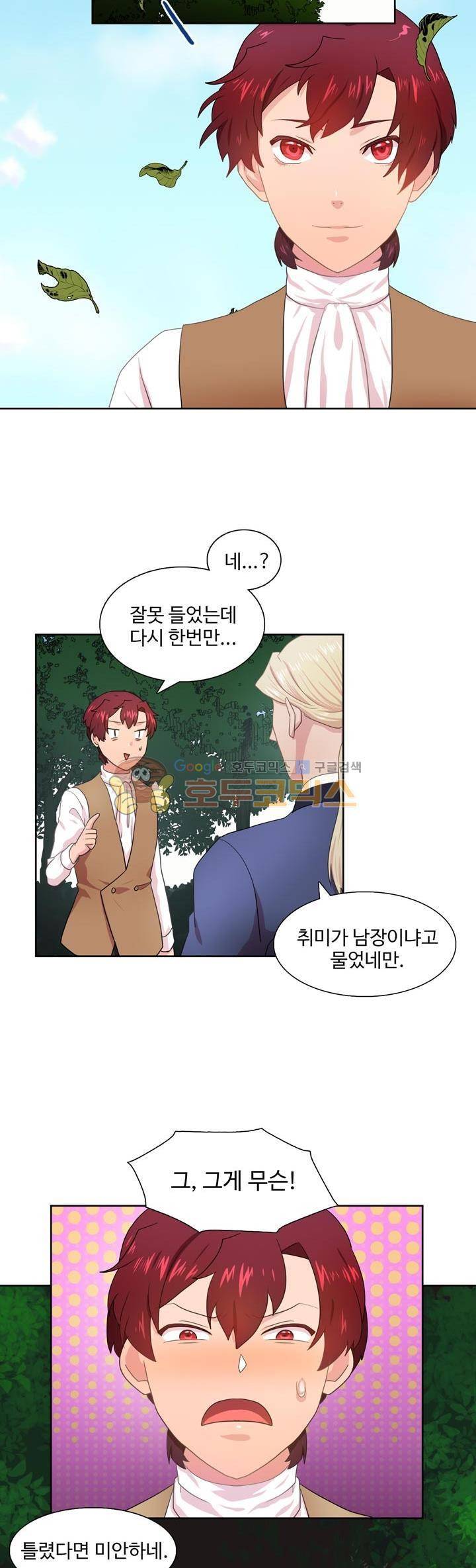 린지 앤 린지안 27화 3