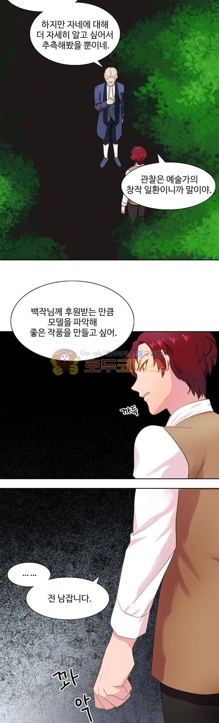 린지 앤 린지안 27화 4
