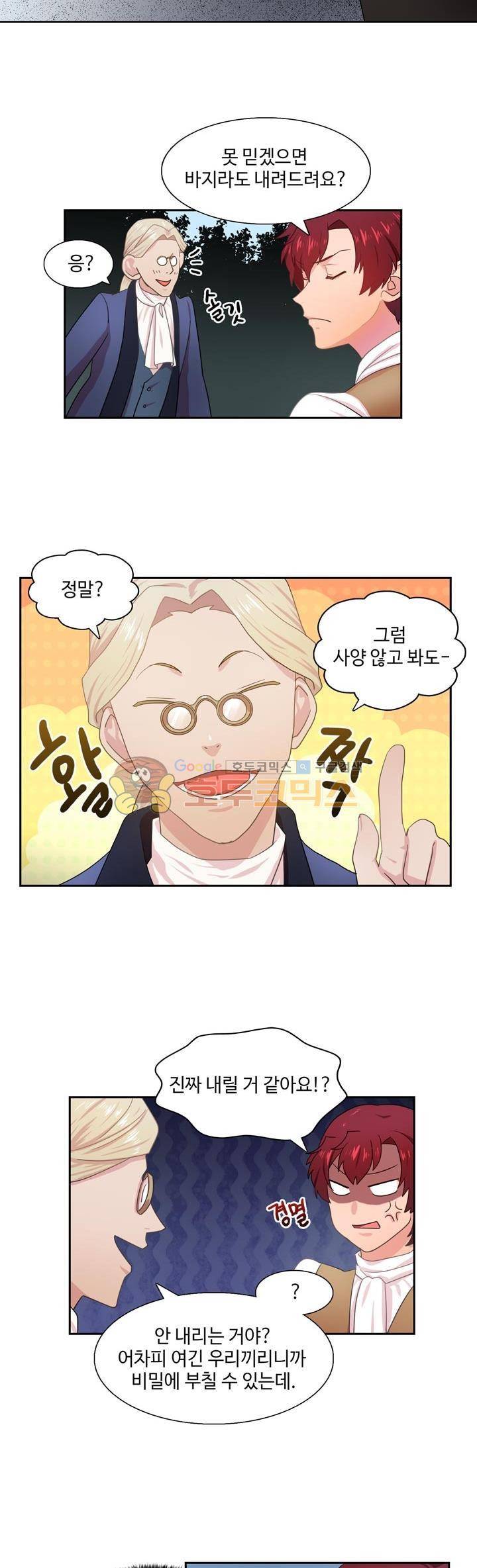 린지 앤 린지안 27화 5