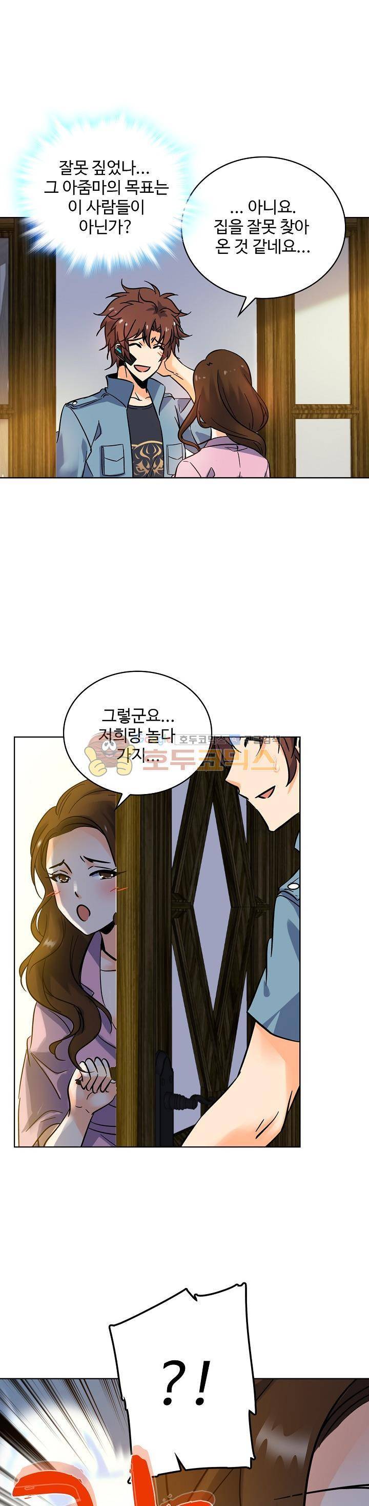 전직법사 92화 1