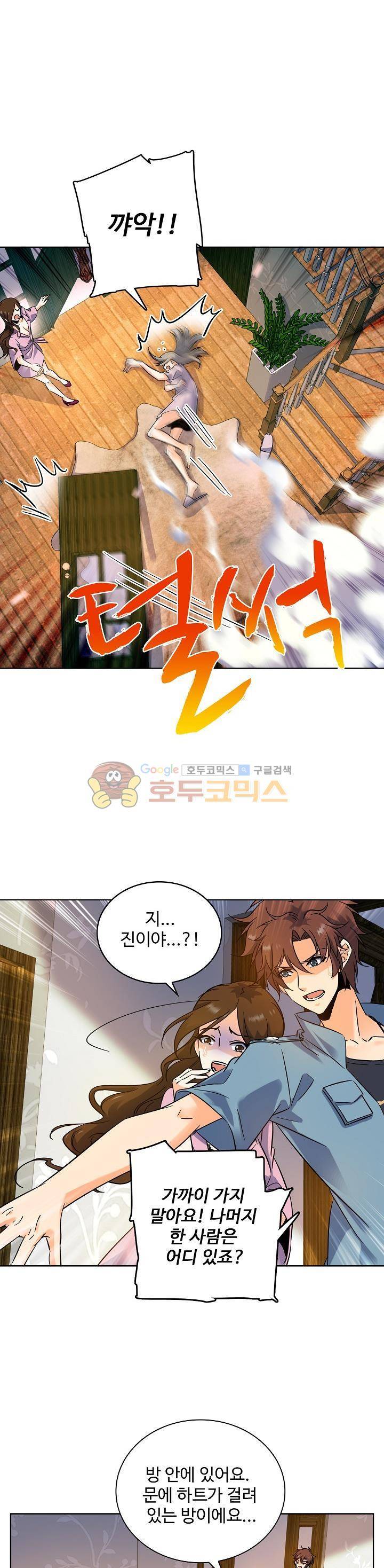 전직법사 92화 3
