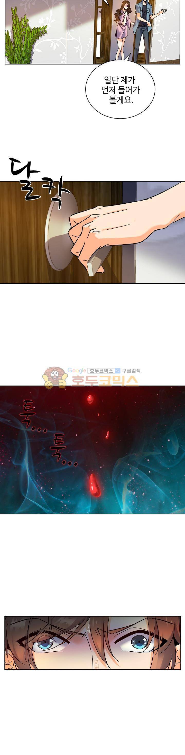 전직법사 92화 4