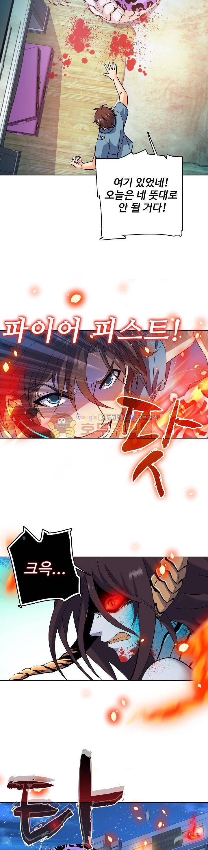 전직법사 92화 6