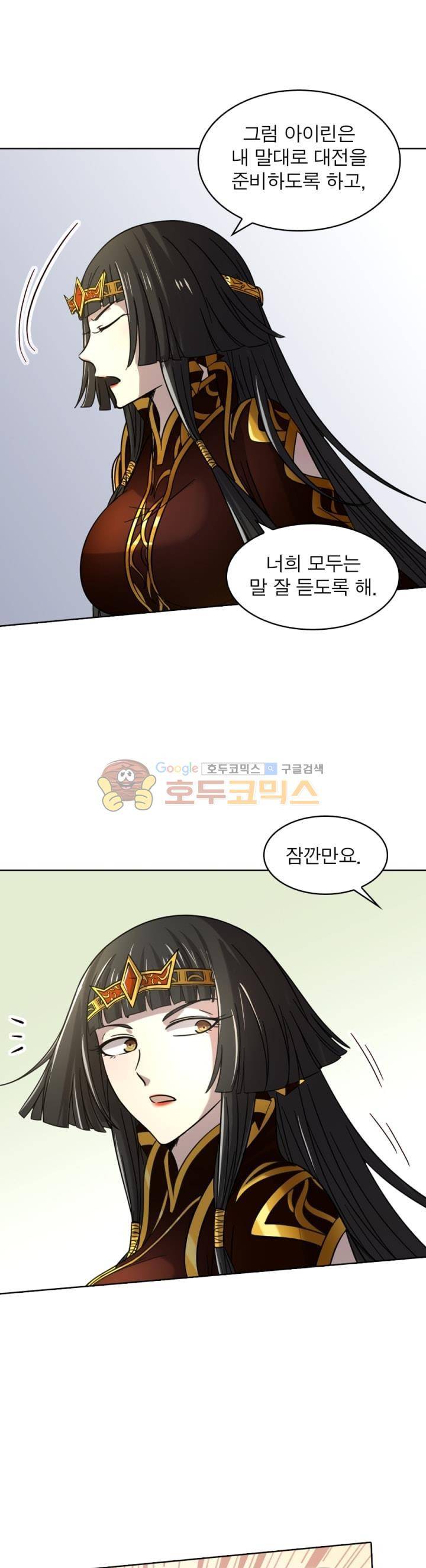 정령사: 나타르 전기 306화 1