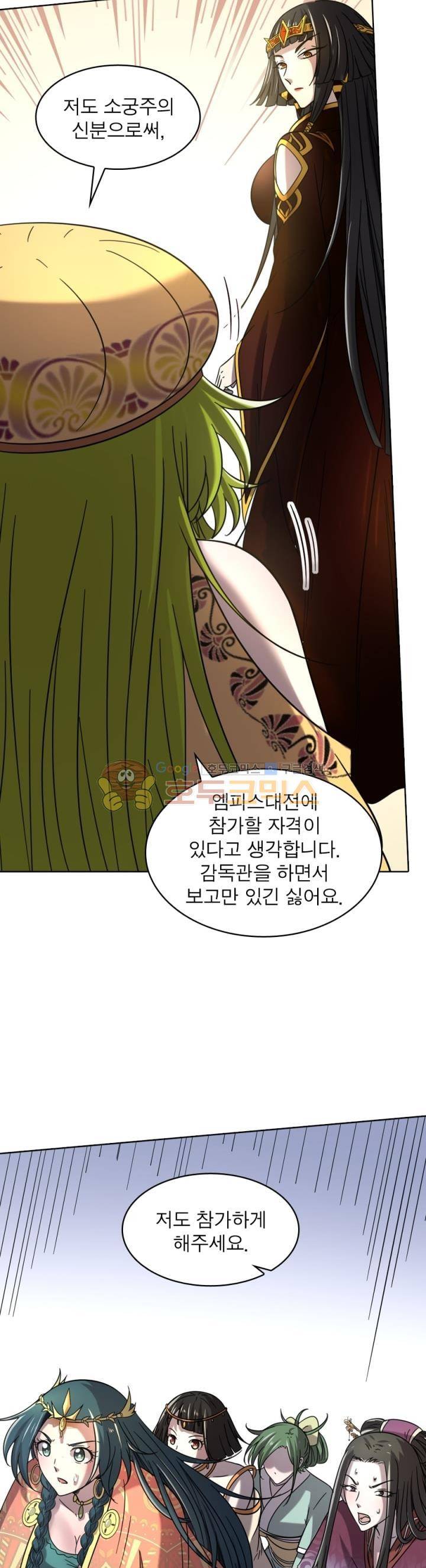 정령사: 나타르 전기 306화 2