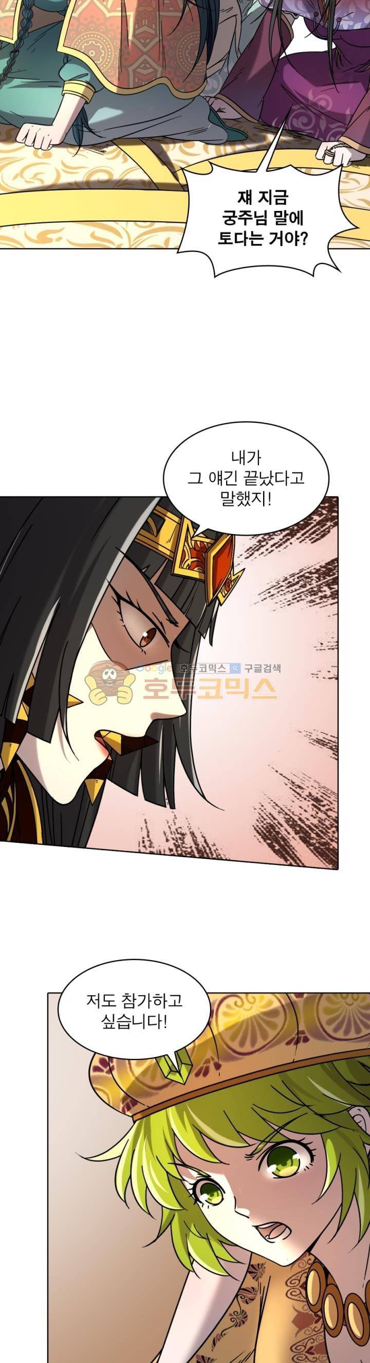 정령사: 나타르 전기 306화 3