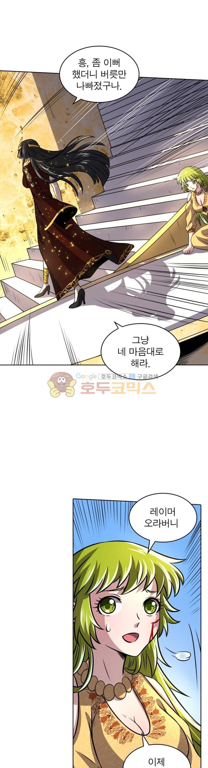 정령사: 나타르 전기 306화 7