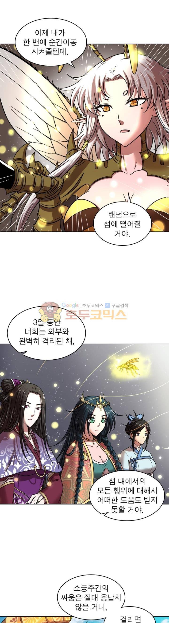 정령사: 나타르 전기 306화 10