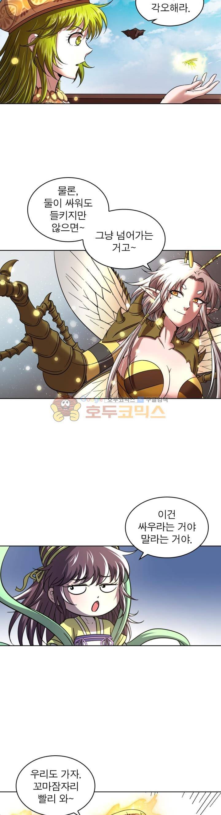 정령사: 나타르 전기 306화 11