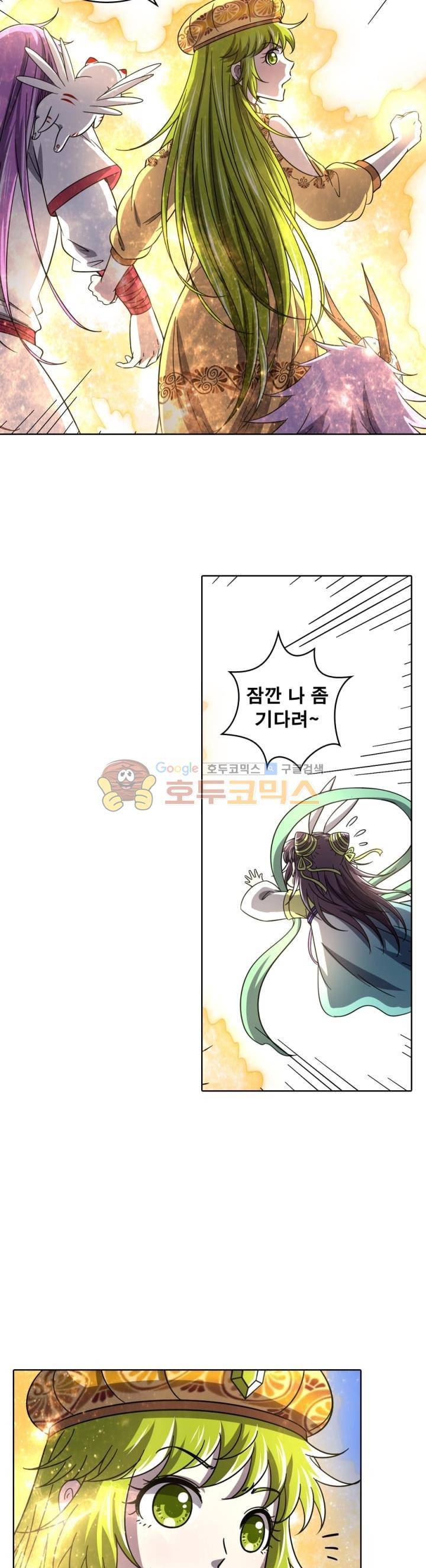 정령사: 나타르 전기 306화 12