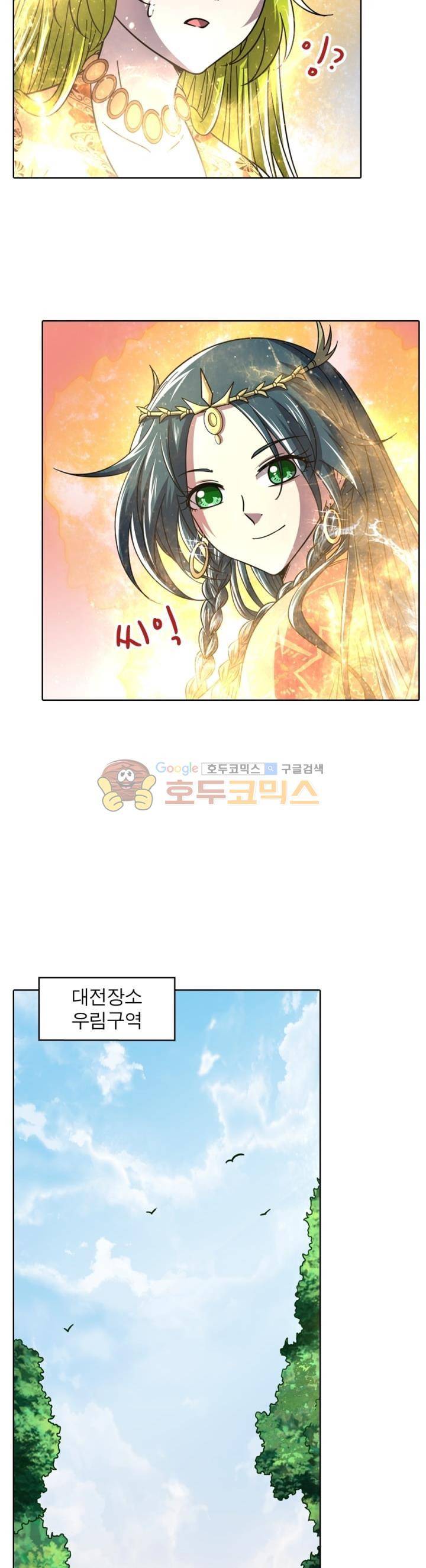 정령사: 나타르 전기 306화 13