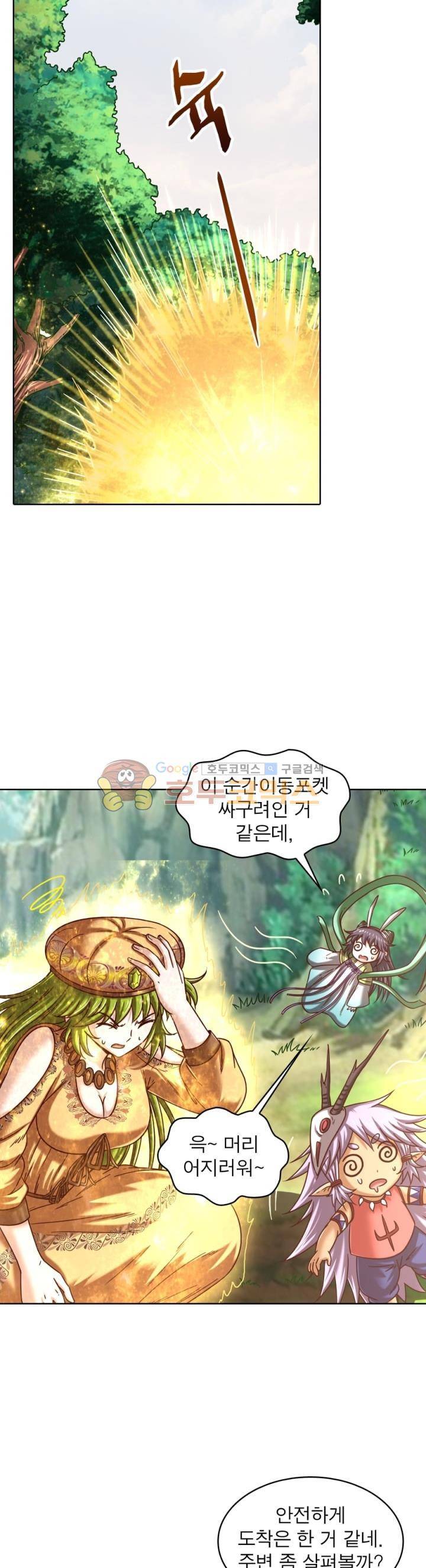 정령사: 나타르 전기 306화 14