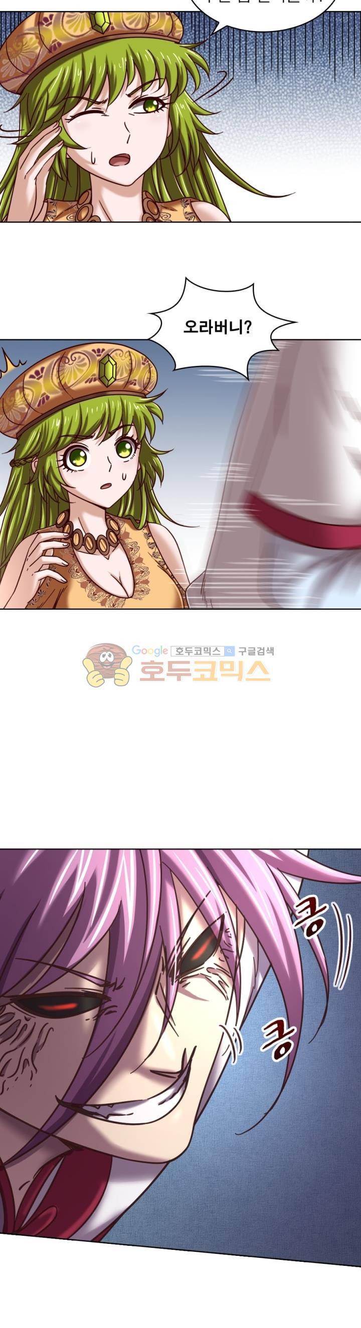 정령사: 나타르 전기 306화 15