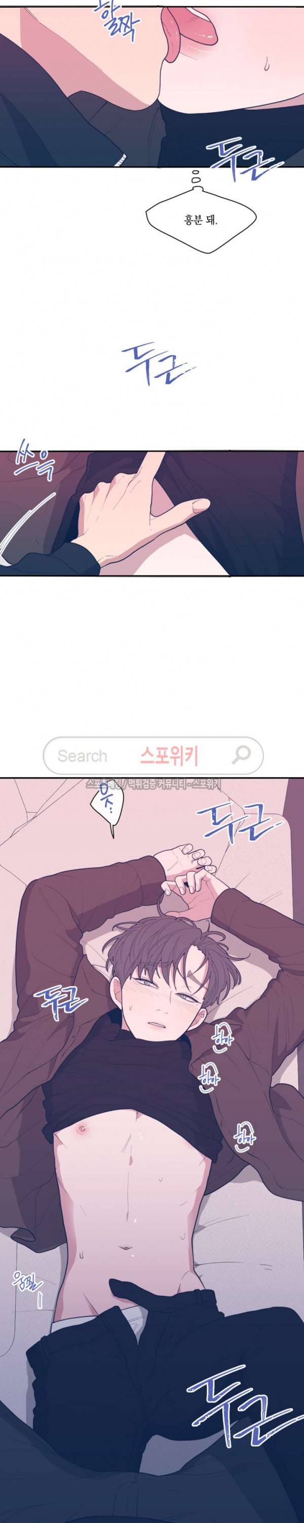 러브 오어 헤이트 37화 4