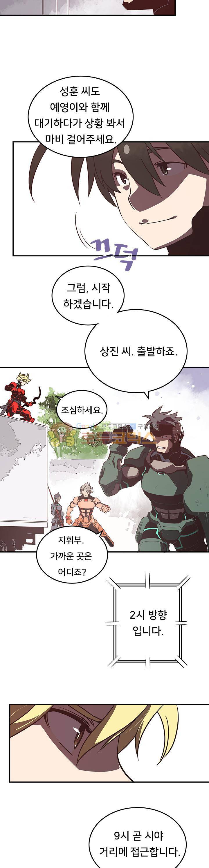나는 마도왕이다 14화 2
