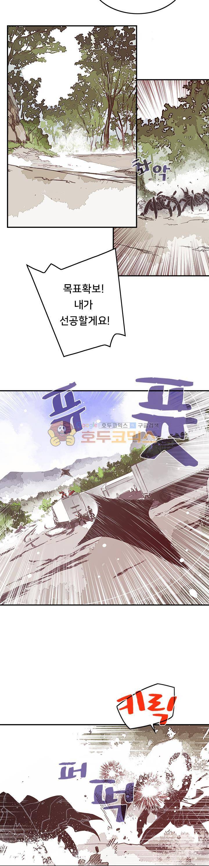 나는 마도왕이다 14화 3