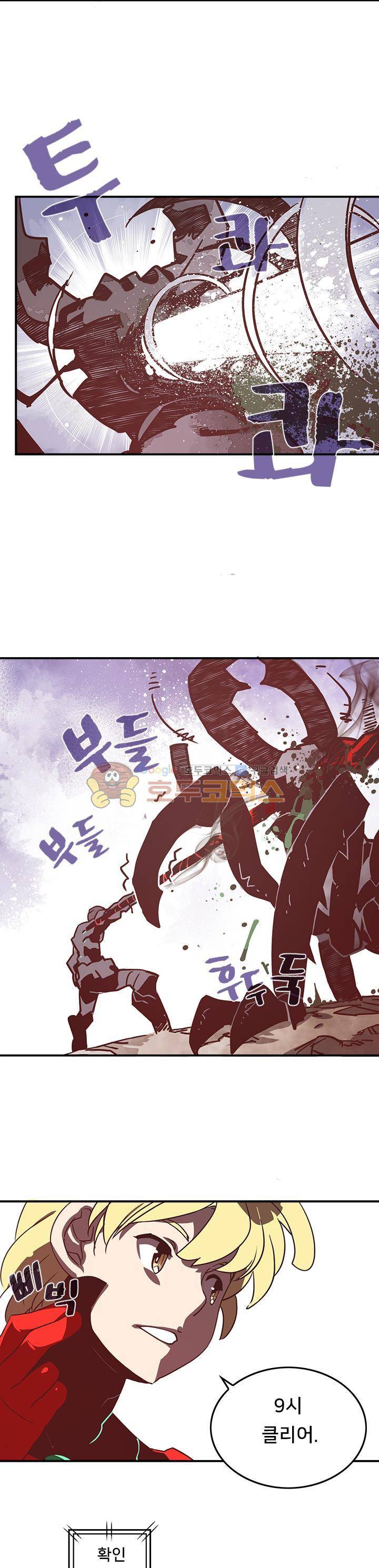 나는 마도왕이다 14화 4