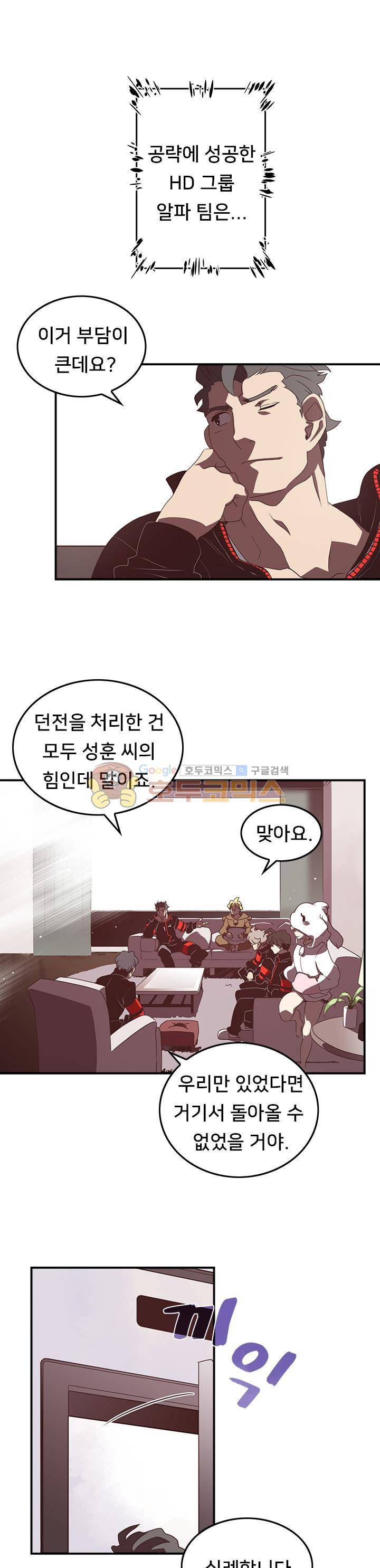 나는 마도왕이다 28화 1