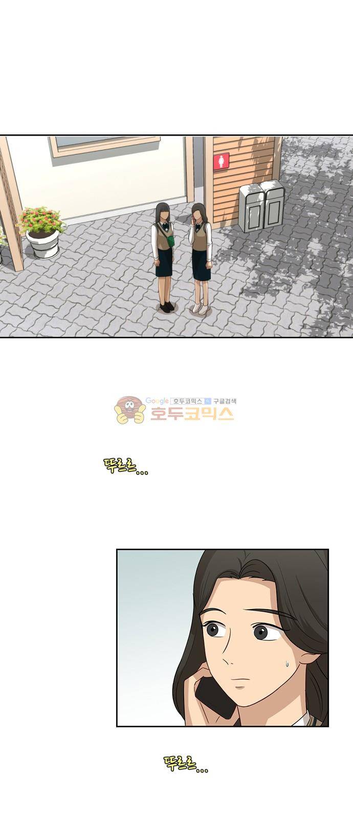 점핑오버 48화 2