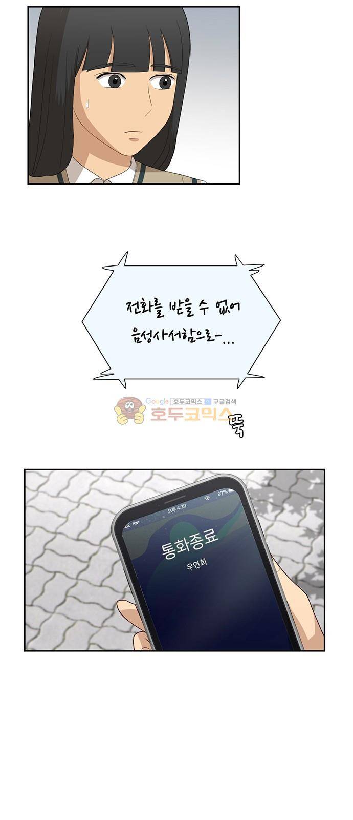 점핑오버 48화 3