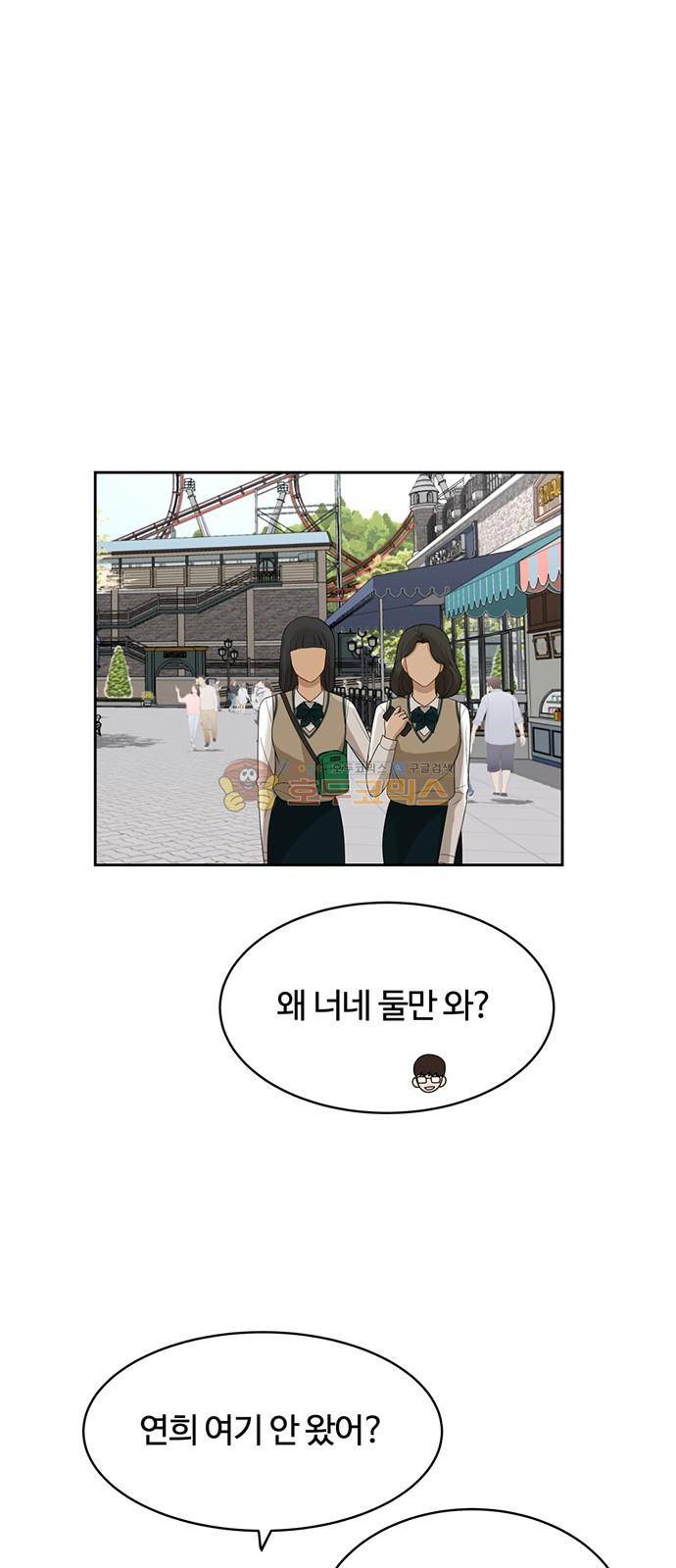 점핑오버 48화 5