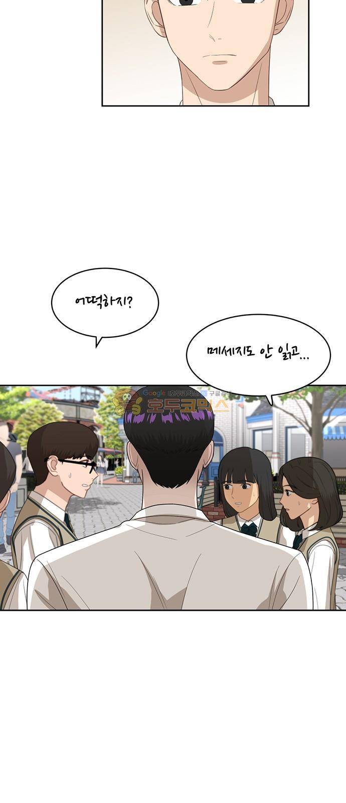 점핑오버 48화 7