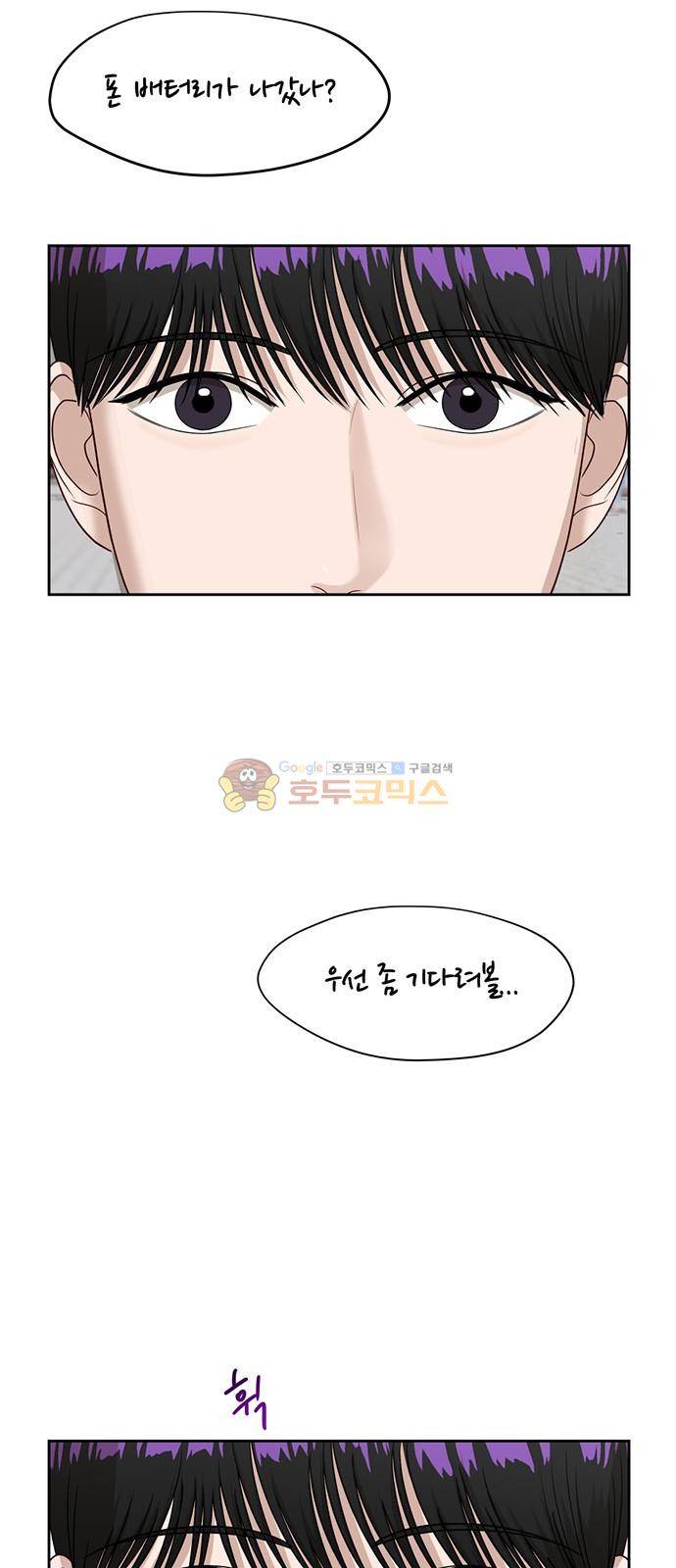 점핑오버 48화 8