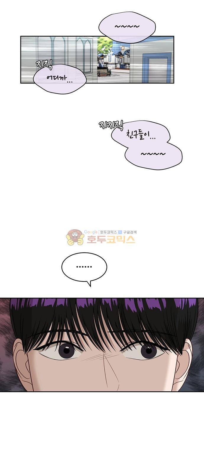 점핑오버 48화 10