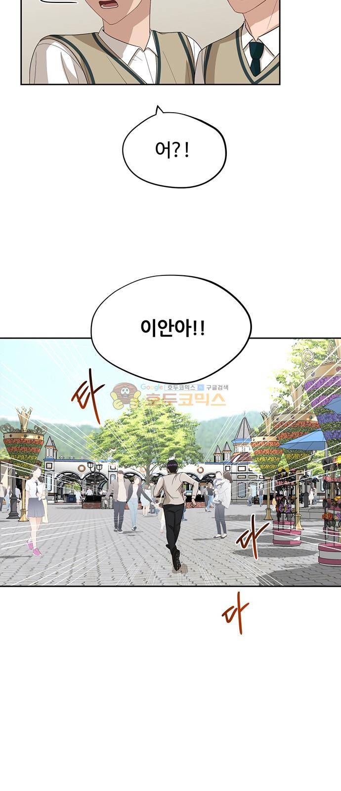 점핑오버 48화 12