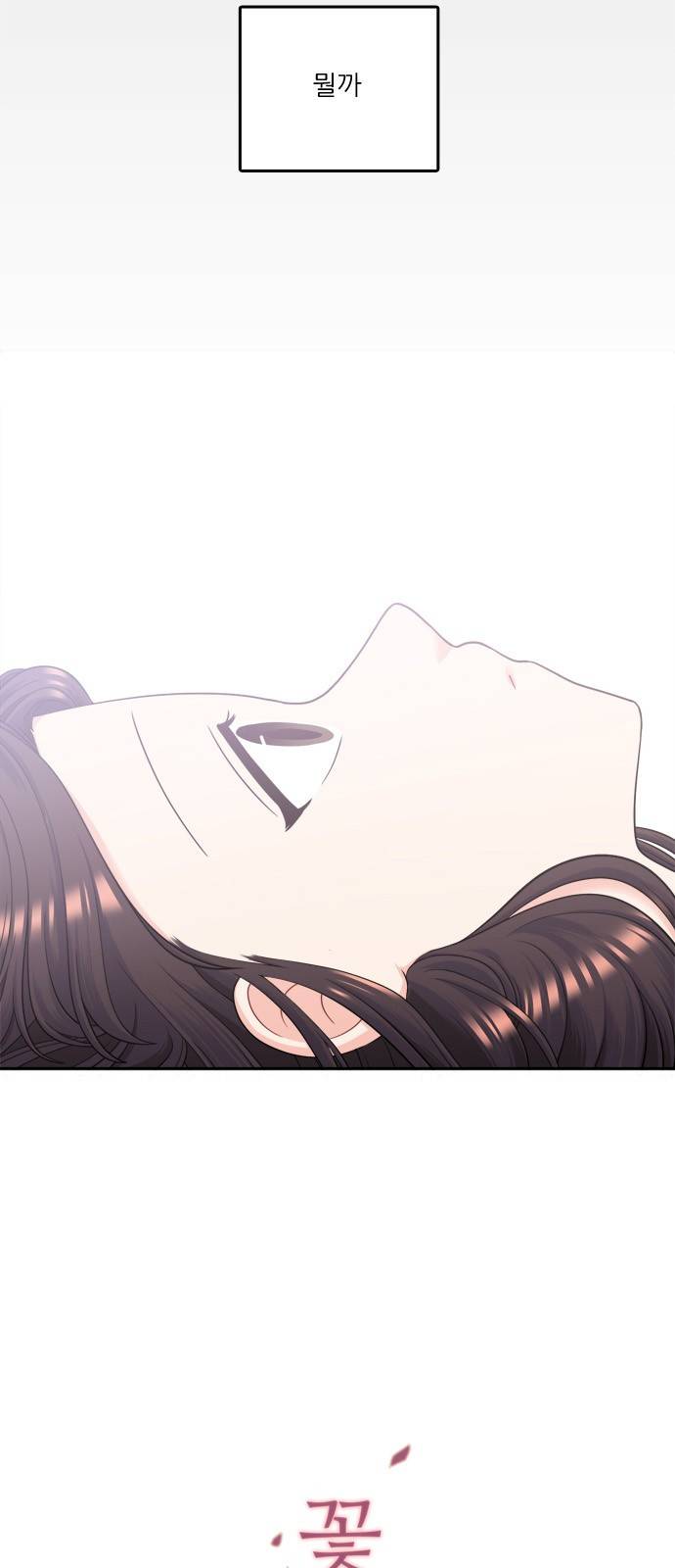 꽃 피는 날 70화 8