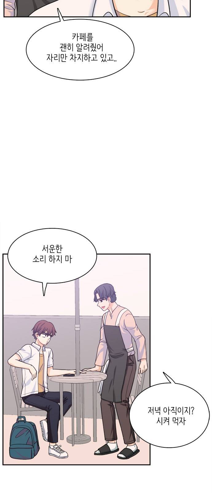 꽃 피는 날 70화 12