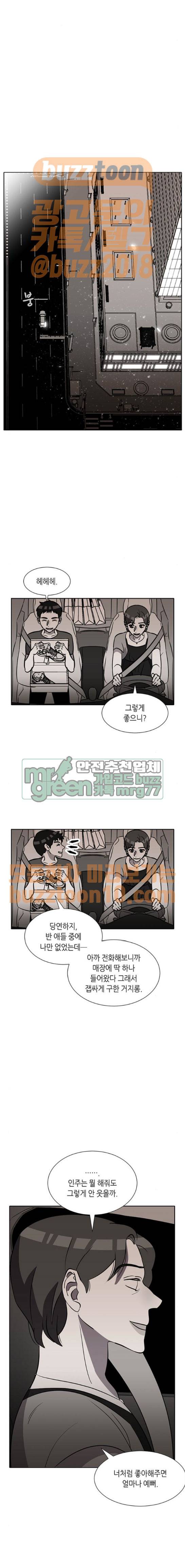 식스틴 63화 2