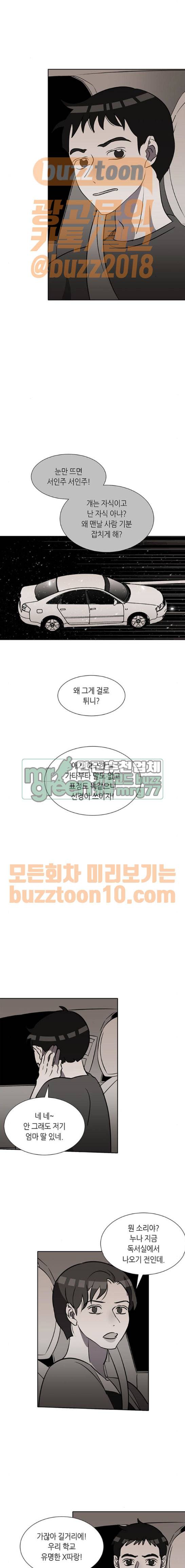 식스틴 63화 3