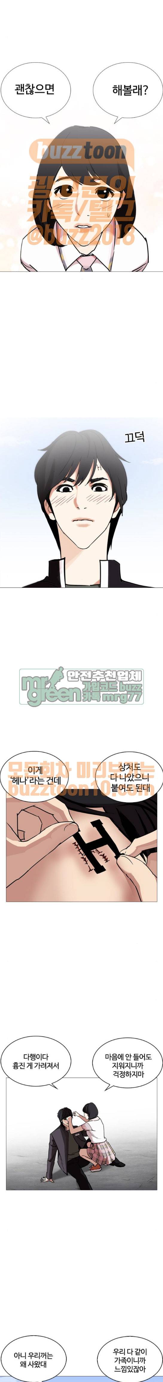 외모지상주의 240화 - 장현 (9) 1