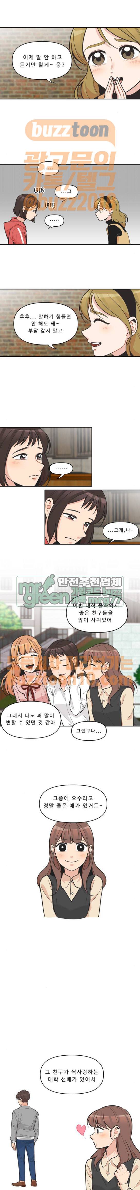 5Kg을 위하여 119화 2