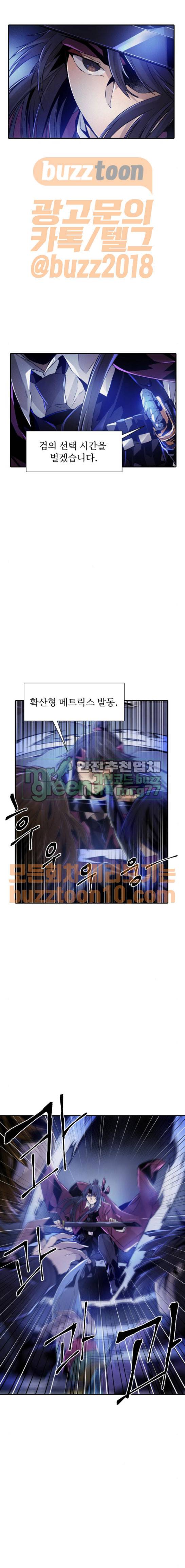 신을 죽이는 방법 45화 1