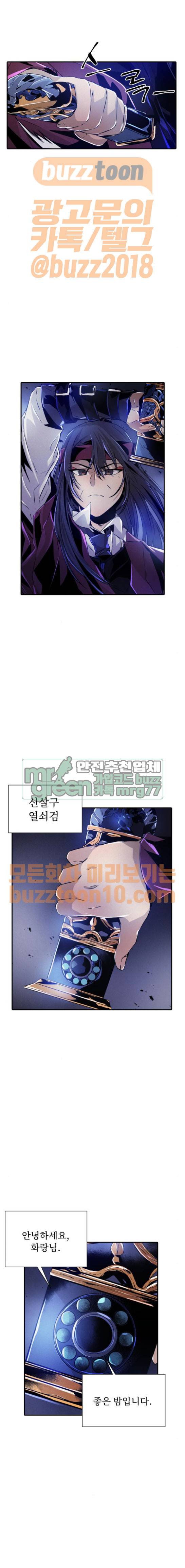 신을 죽이는 방법 45화 2