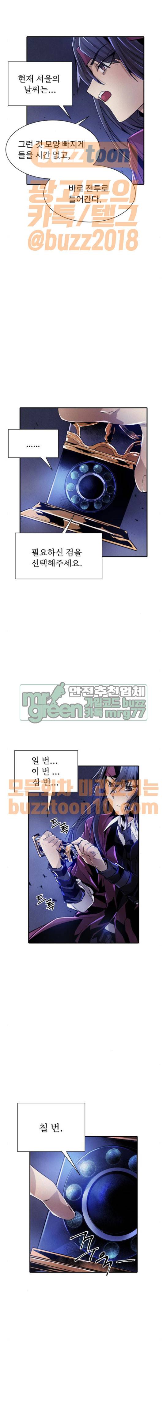 신을 죽이는 방법 45화 3
