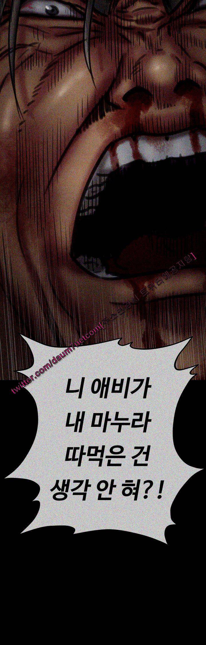집주인 딸내미 70화 4