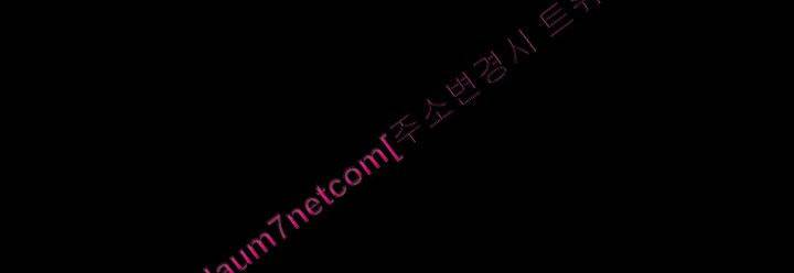 집주인 딸내미 70화 6