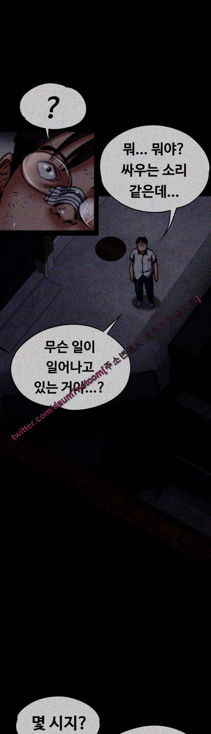 집주인 딸내미 70화 8