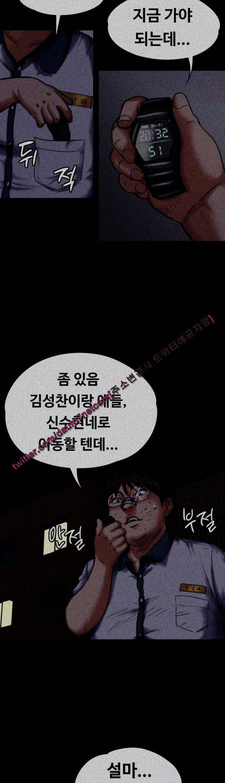 집주인 딸내미 70화 9
