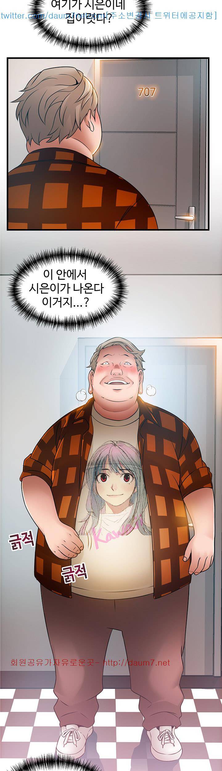 약점 21화 2