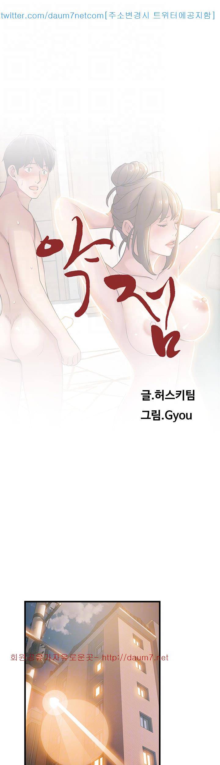 약점 21화 4