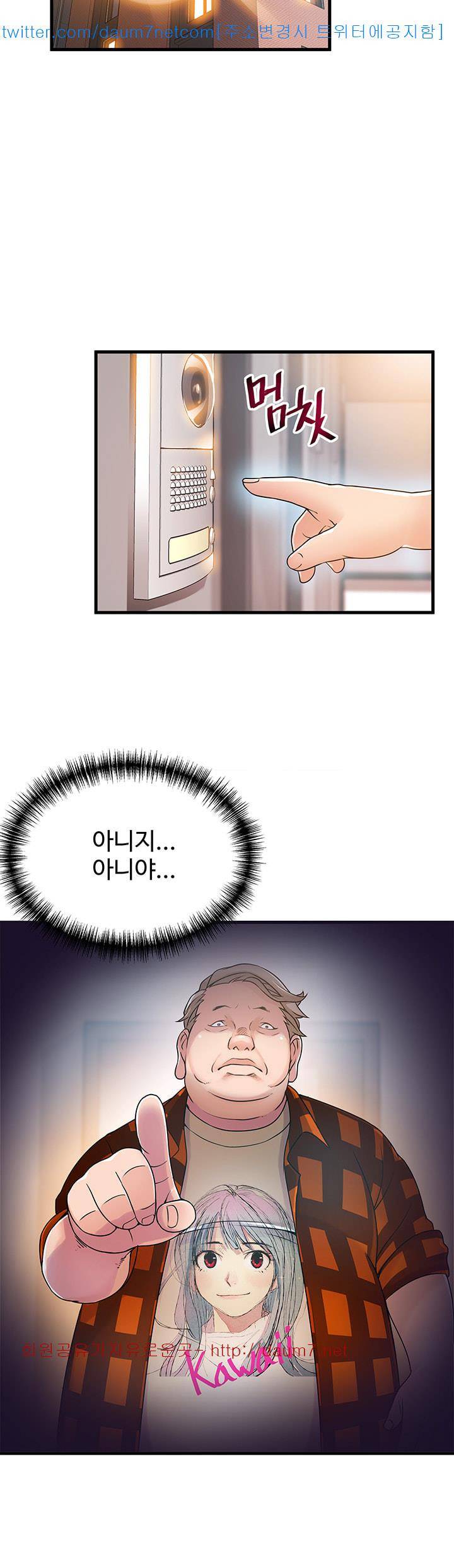 약점 21화 5
