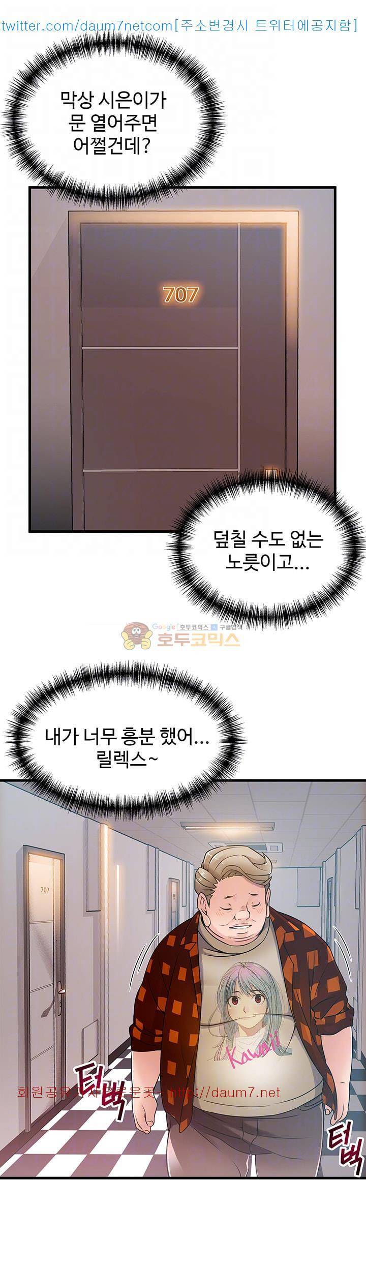 약점 21화 6