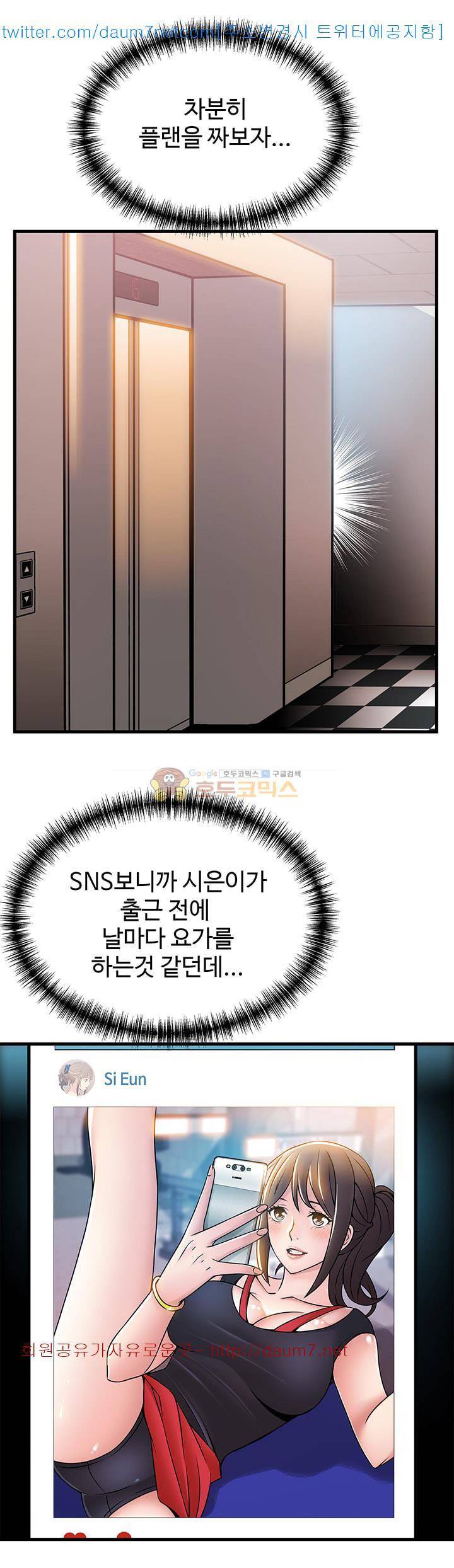 약점 21화 7